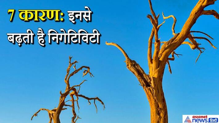 Due to these 7 reasons negativity may increase in house KPI Due to these 7 reasons negativity may increase in house KPI