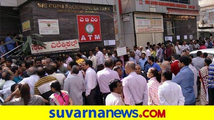High Court Notice for Arrest of Raghavendra Bank President High Court Notice for Arrest of Raghavendra Bank President