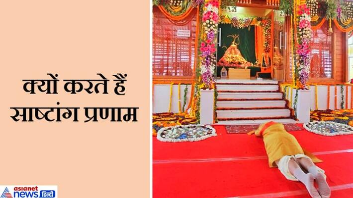 PM Modi did Sashtang Pranaam in Ayodhya, know it's importance and life management Sutra KPI PM Modi did Sashtang Pranaam in Ayodhya, know it's importance and life management Sutra KPI