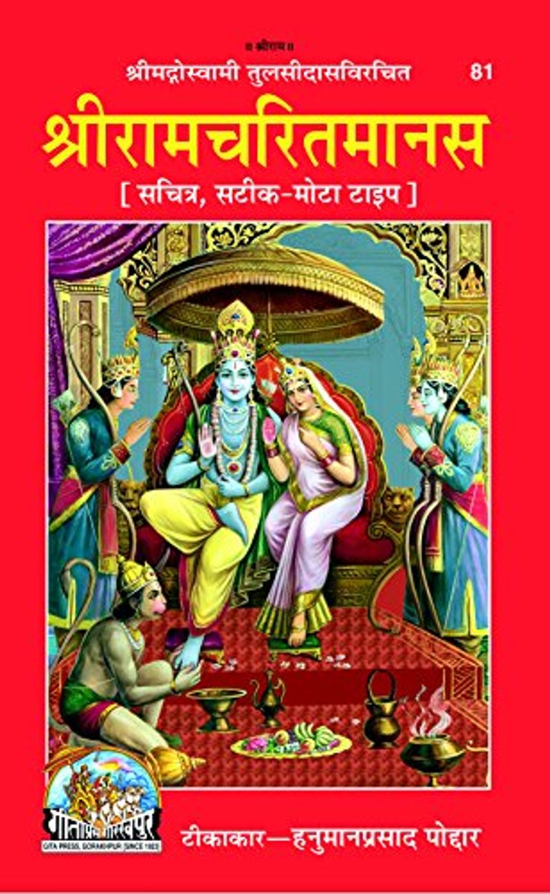 pm modi told ramayana foreign language names know how many language ramayan written across world kpt