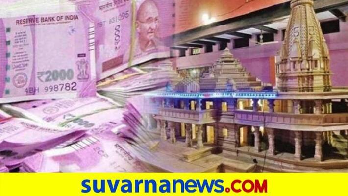 Ayodhya Ram Mandir put under Section 80G of IT Act donations exempted from income tax Ayodhya Ram Mandir put under Section 80G of IT Act donations exempted from income tax