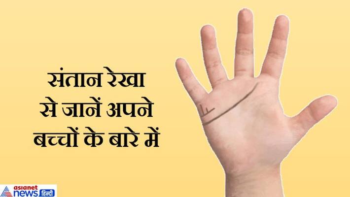 Child Line in Palm may tell about number of children you will have and their future KPI Child Line in Palm may tell about number of children you will have and their future KPI