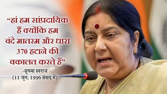 5 Historical speech of sushma swaraj on her first death anniversary KPP 5 Historical speech of sushma swaraj on her first death anniversary KPP