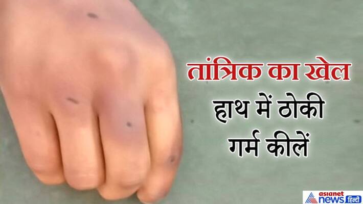 Bharatpur witchcraft,Torture on woman in want of son kpa Bharatpur witchcraft,Torture on woman in want of son kpa