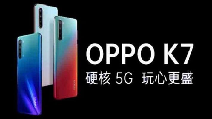 Oppo K7 5G smartphone first K series has launched in China Oppo K7 5G smartphone first K series has launched in China