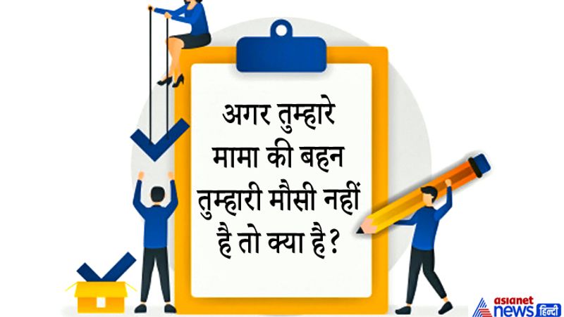 जवाब: मां