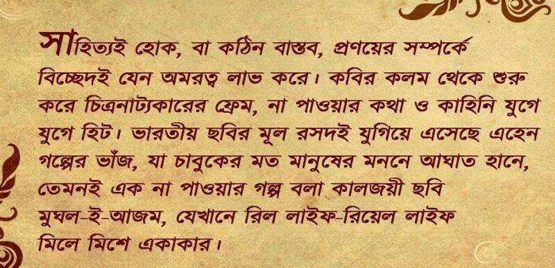 এক ধ ক ব ধ ১৬ বছর র শ রম ঐত হ স ক ছব রচন য জ ন দ ব দ স ল ম আন রকল র প র মকথ Unknown Facts Of Making Mughal E Azam Film Bjc