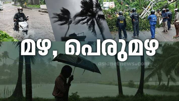 heavy rain continues all over kerala, fire force opens control room in thiruvananthapuram heavy rain continues all over kerala, fire force opens control room in thiruvananthapuram