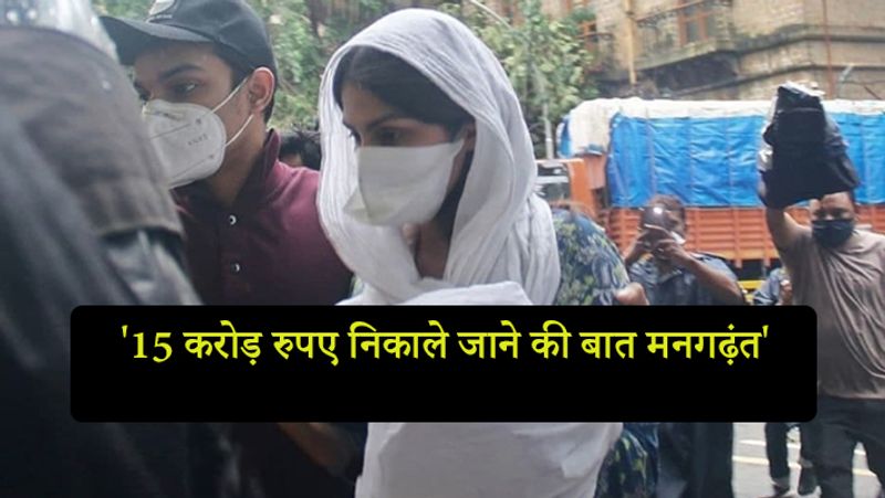 ED questioned Riya Chakraborty in Sushant Suicide Case kpn