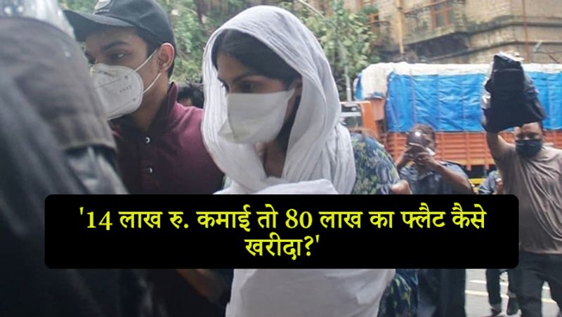 ED questioned Riya Chakraborty in Sushant Suicide Case kpn