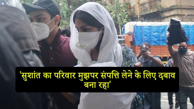ED questioned Riya Chakraborty in Sushant Suicide Case kpn