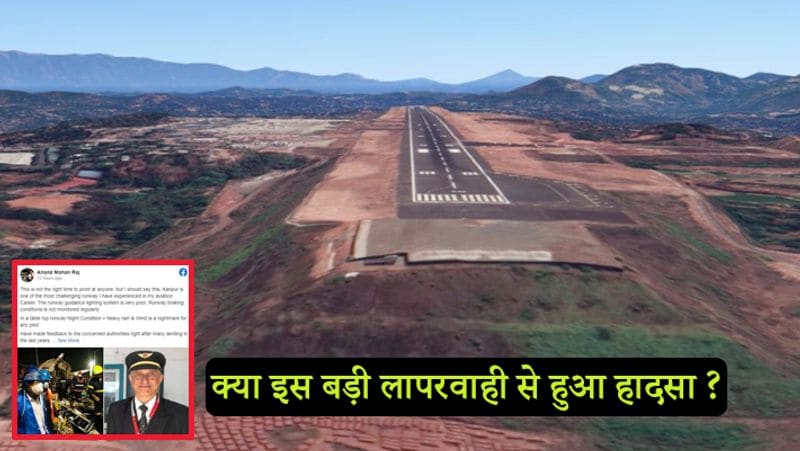 Facebook post viral after Air India plane crashes in Kozhikode Kerala kpn