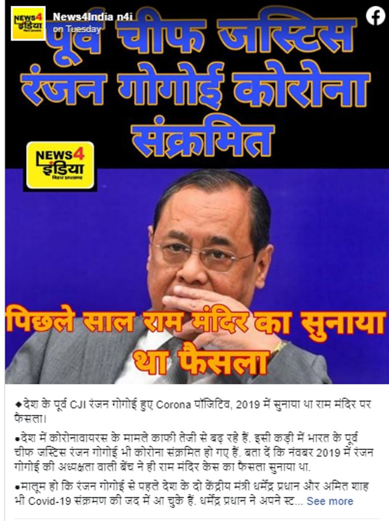 former cji ranjan gogoi denies reports of testing positive for covid 19 kpt