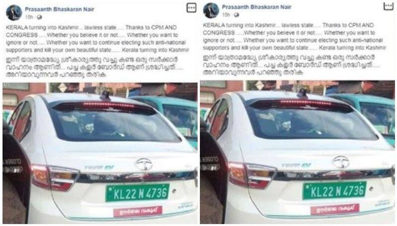 reality of facebook note spreading hate against kerala by pointing green colored number plate of state vehicle