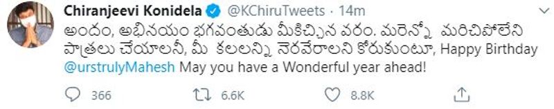 Tollywood Celebrities Wishes Mahesh Babu on His Birthday