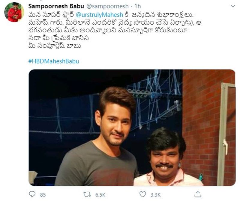 Tollywood Celebrities Wishes Mahesh Babu on His Birthday