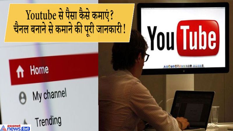 how to make money from youtube se paisa kaise kamaye online earning youtube earning full details kptc