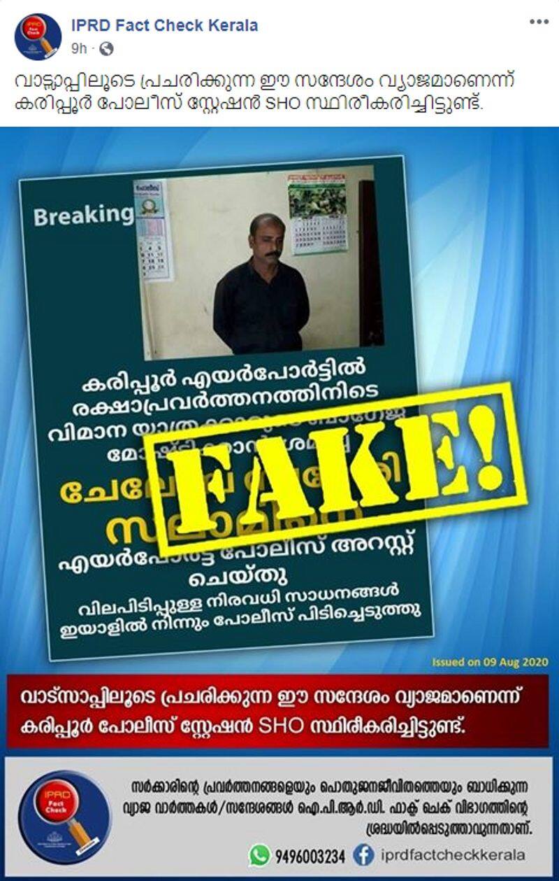 Kozhikode plane crash fake news circulating as one arrested for Baggage robbery