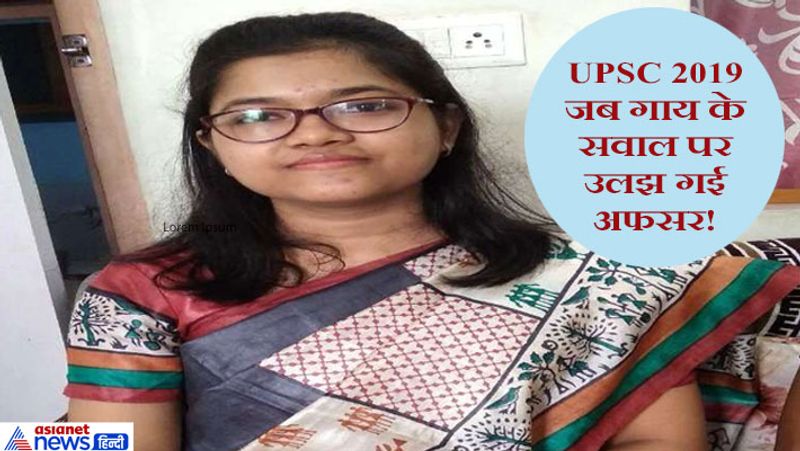 upsc interview question 2020 ias simi karan bilai why cows roam in iit mumbai she gave funny answer kpt