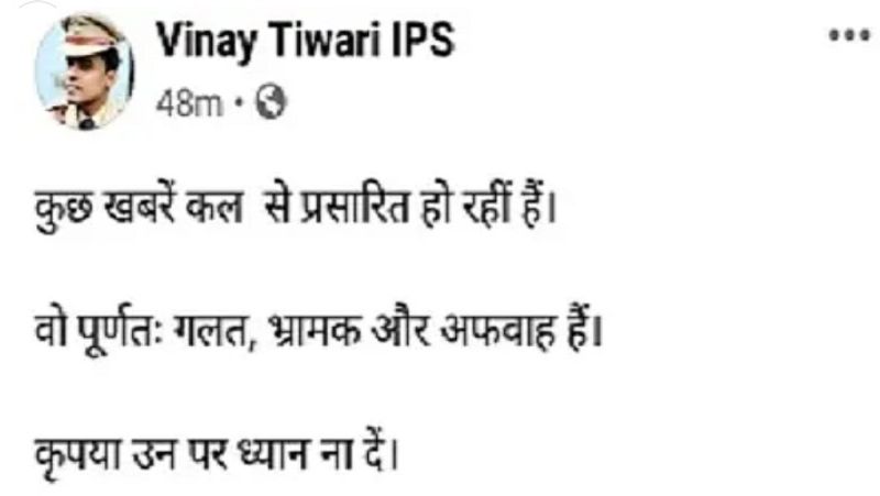 Sushant Singh Rajput Suicide Case: now Vinay Tiwari will be sent to CBI? Know, IPS revealed itself asa