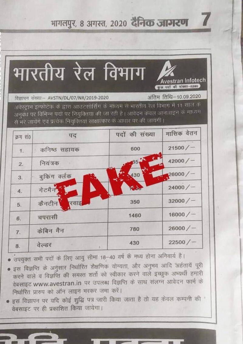 Indian Railways Fake recruitment advertisement circulating