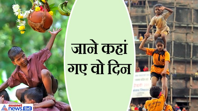 Krishna Janmashtami 2020: Coronavirus and Dahi Handi, a hindu tradition broken by infection kpa