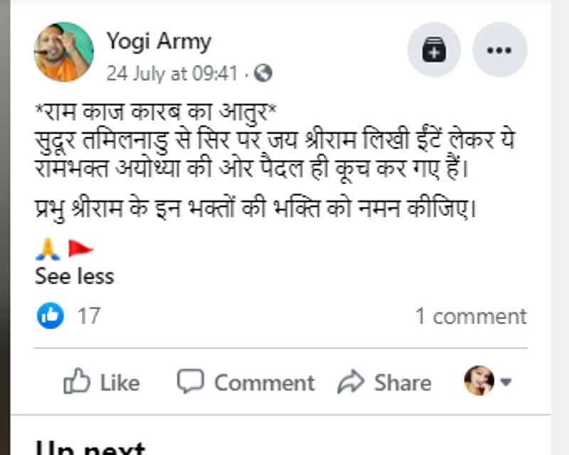 ram devotees taking bricks on head moving to ayodhya old video viarl kpt