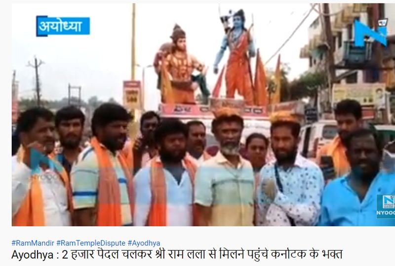 ram devotees taking bricks on head moving to ayodhya old video viarl kpt
