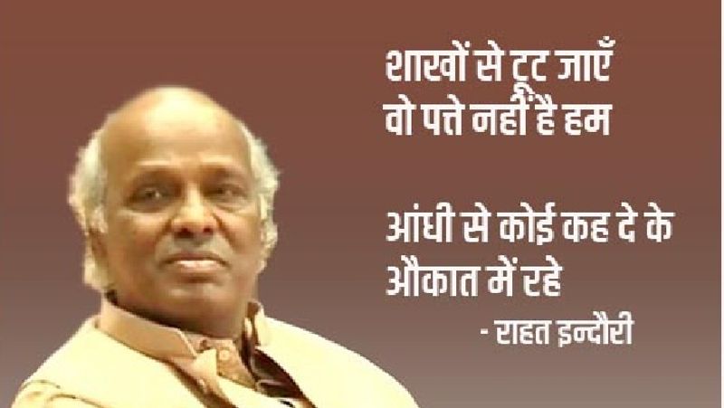 rahat indori education bakcground shayar hold a phd degree rahat indori a painter shayar or teacher too kpt
