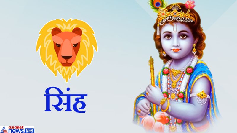 Offer these things as per your zodiac sign to Lord Krishna on Janmashtami, it may bring you good luck KPI