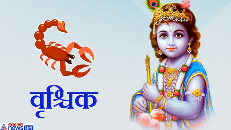 Offer these things as per your zodiac sign to Lord Krishna on Janmashtami, it may bring you good luck KPI