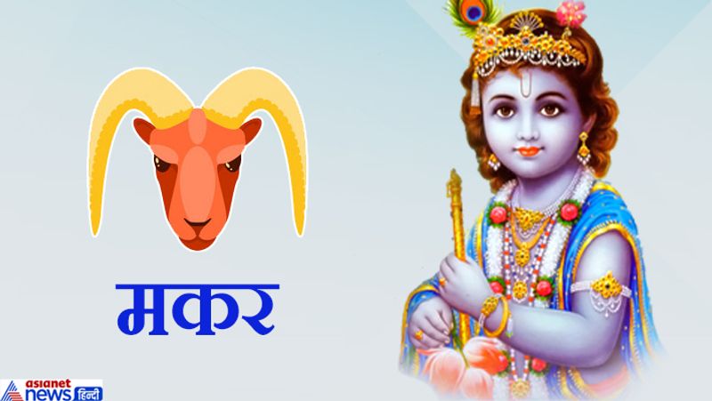 Offer these things as per your zodiac sign to Lord Krishna on Janmashtami, it may bring you good luck KPI