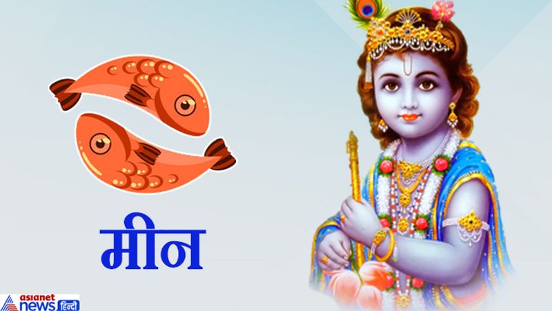 Offer these things as per your zodiac sign to Lord Krishna on Janmashtami, it may bring you good luck KPI