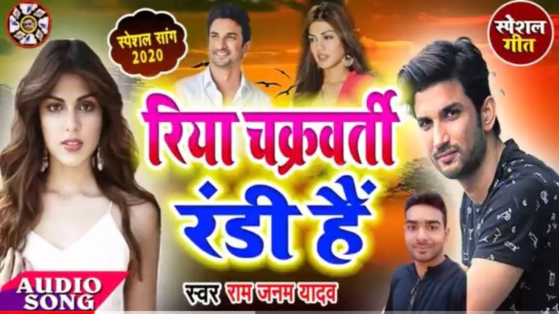 Vulgar Bhojpuri Songs Blame Rhea Chakraborty For Sushant Singh Rajput's Death