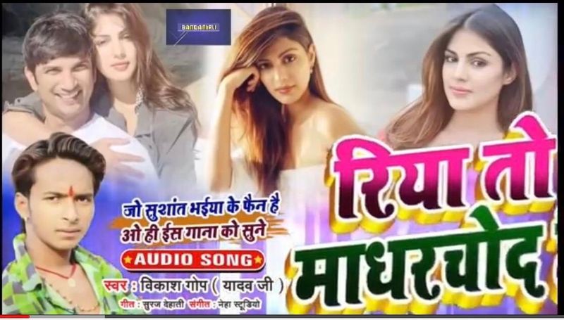 Vulgar Bhojpuri Songs Blame Rhea Chakraborty For Sushant Singh Rajput's Death