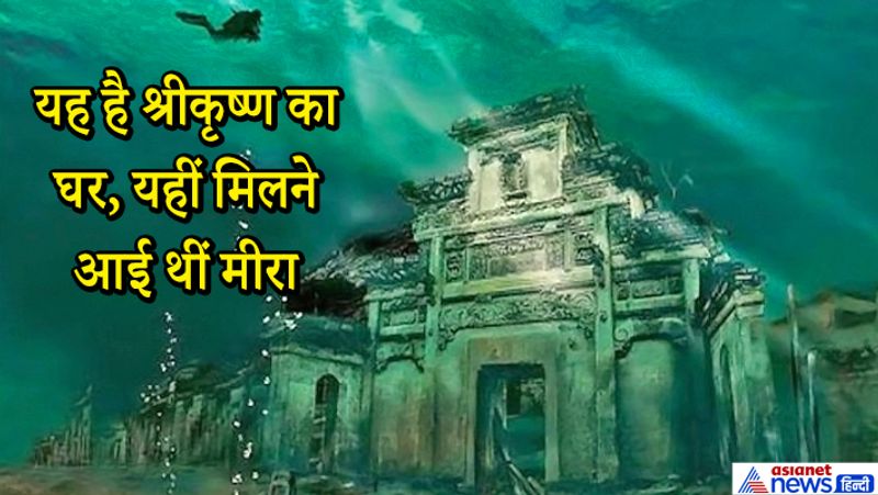 Janmashtami 2020 special: mysterious photos about to Shri Krishna city of Dwarkapuri kpa