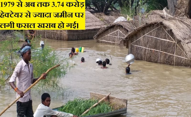 Bihar Flood 2020: Bihar gets flood every year, know the 10 most dangerous floods till date ASA