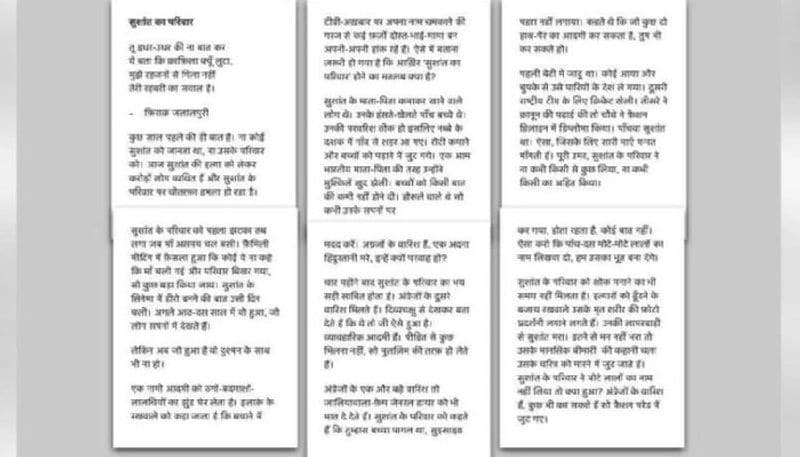 Sushant Singh Rajputs family releases a 9 page letter