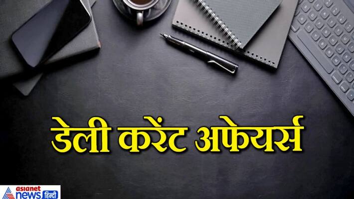 current affairs questions of 12 august 2020 on big events and updates kpt current affairs questions of 12 august 2020 on big events and updates kpt