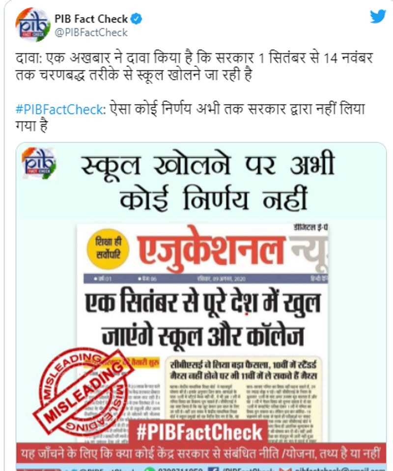 schools reopen across the country from-september 1 fake claim viral know truth kpt