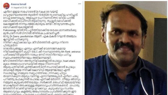 sibling of late doctor alleges noboby helped her deceased brother due to covid fear sibling of late doctor alleges noboby helped her deceased brother due to covid fear