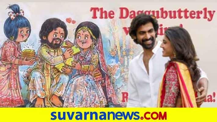 amul dedicates new doodle to rana daggubati and miheeka bajajs wedding calls it internet sensation amul dedicates new doodle to rana daggubati and miheeka bajajs wedding calls it internet sensation