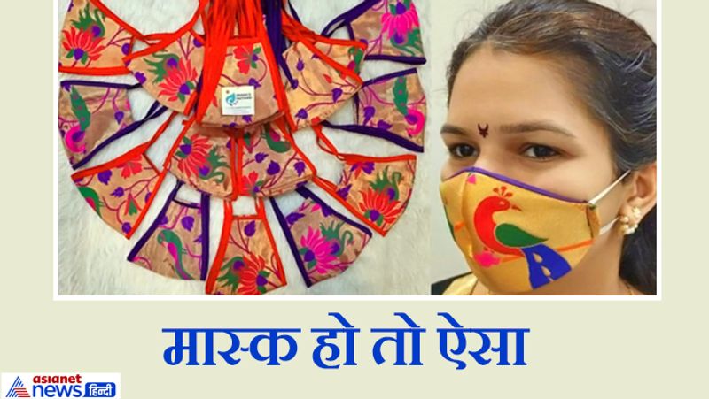 Maharashtra Job Alert: Lady starts mask business in Corona, success story kpa
