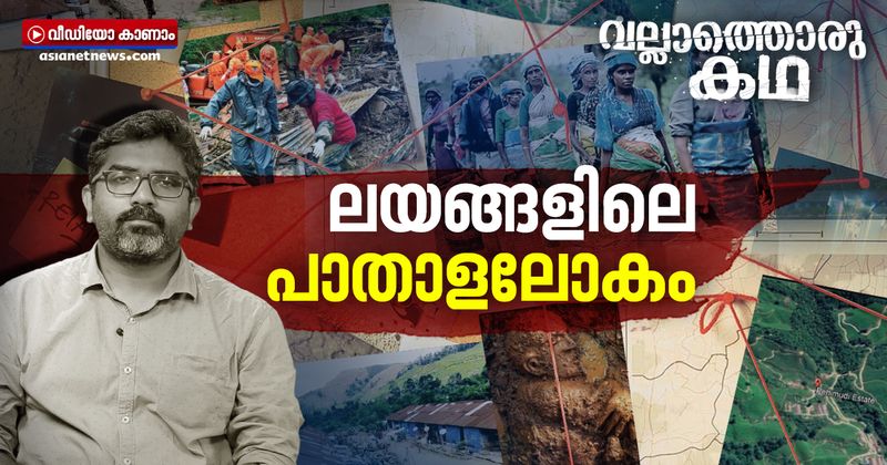 <p>Sneak Peak in to the sorry life of tea workers in dilapidated labour lines of Munnar estates</p>