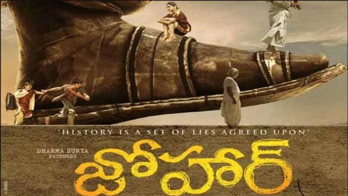 OTT Movie Review: Johar OTT Movie Review: Johar