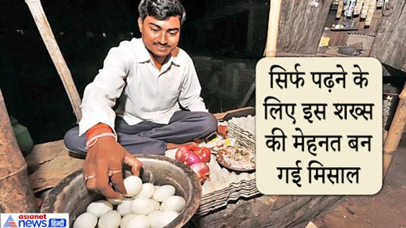 IAS success story of IAS manoj kumar rai who sold eggs in his struggling days in delhi kpt