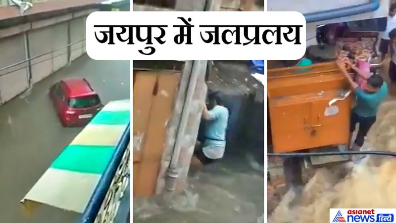 Monsoon alert, record rain in one day in Jaipur kpa