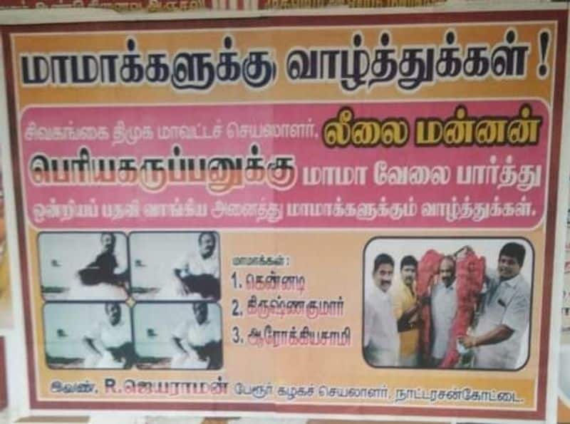 DMK collapses in Sivagangai .. 'Uncles' poster that caused the storm Stalin whipping!