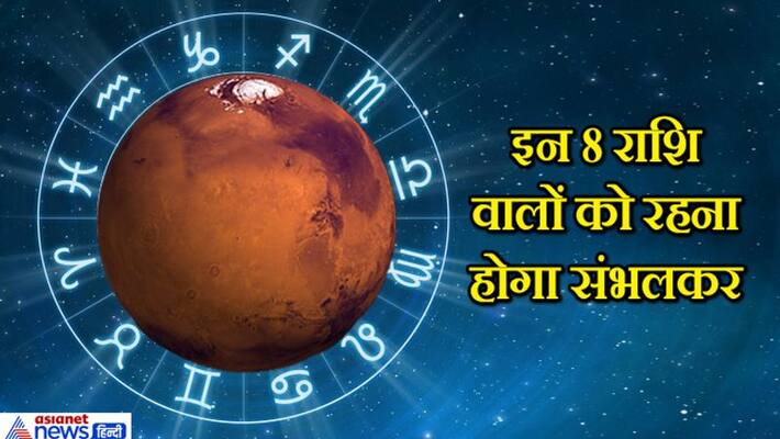 Mars will change it's zodiac on August 16, incidents of violence and inflation may increase in the country KPI Mars will change it's zodiac on August 16, incidents of violence and inflation may increase in the country KPI