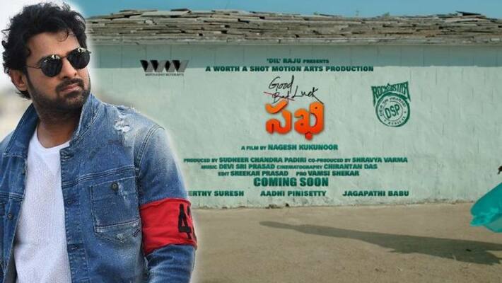 Keerthy Suresh Good Luck Sakhi Teaser Launched By Prabhas Keerthy Suresh Good Luck Sakhi Teaser Launched By Prabhas